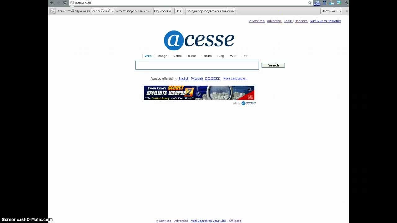 acesse поисковик № 1
