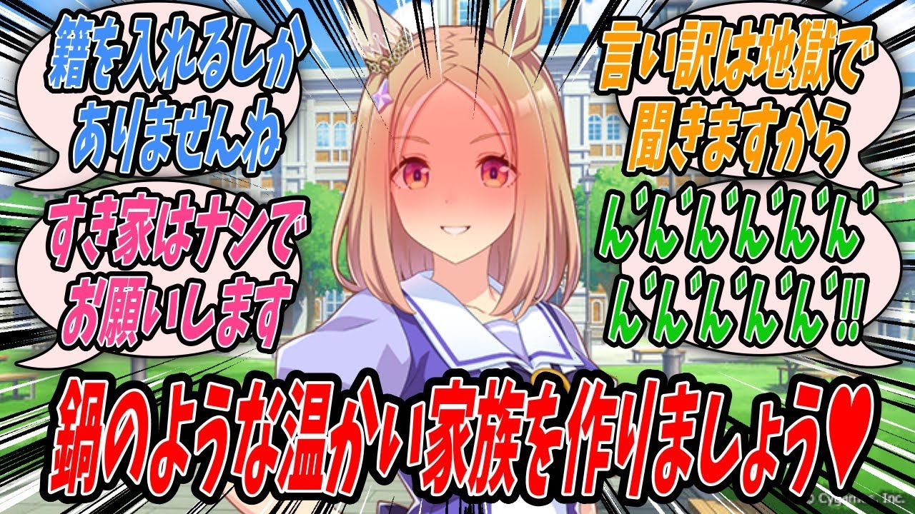 【ウマ娘】ちょっと前まで暑かったのに急に寒くなってきたので冬の定番である鍋をトレーナーにおねだりしてみるものの友達と行っておいでされたりすき家の牛すき鍋を提案されてブチ切れるナリタトップロード