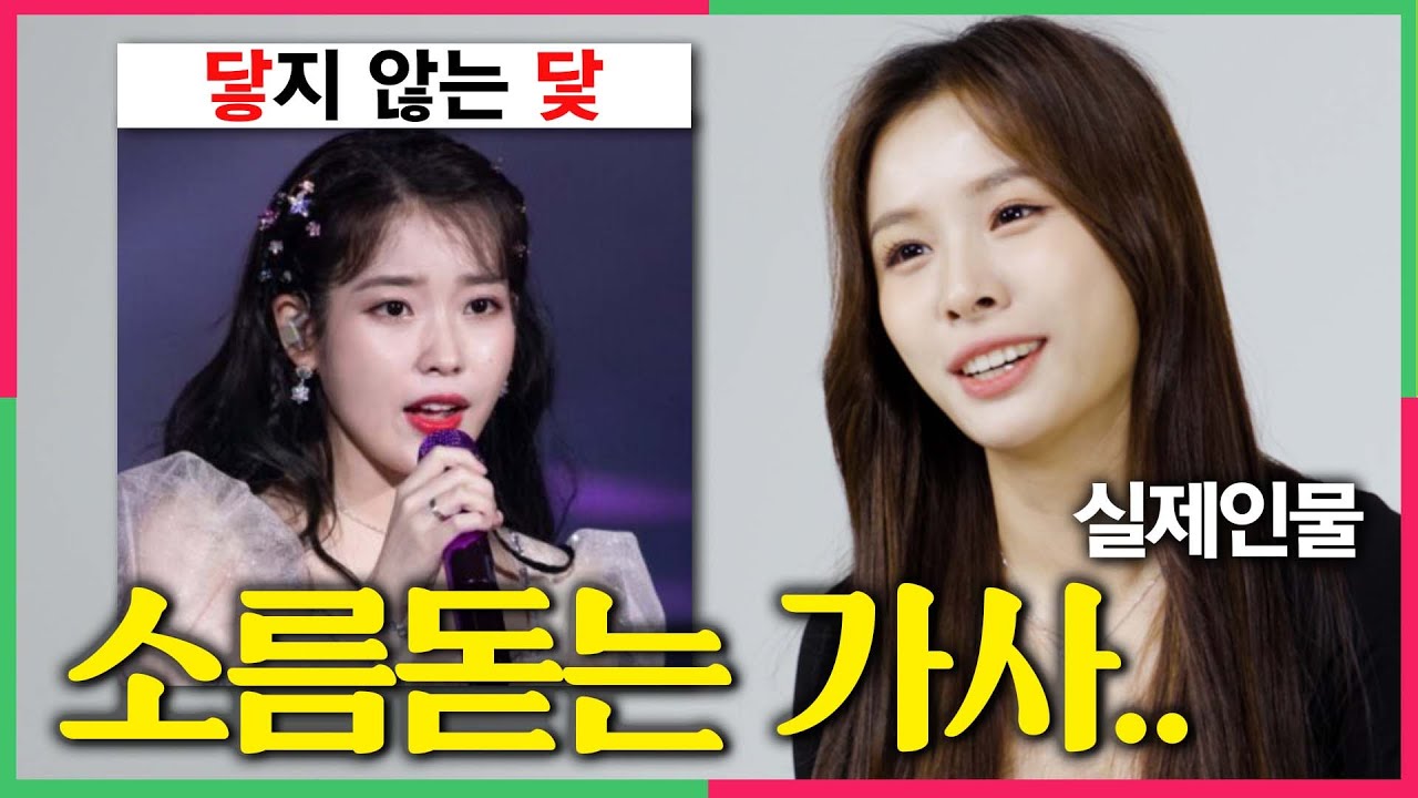 ENG) 실제 아이유 작사곡으로 데뷔한 가수가 본 역대 아이유 작사곡ㄷㄷ