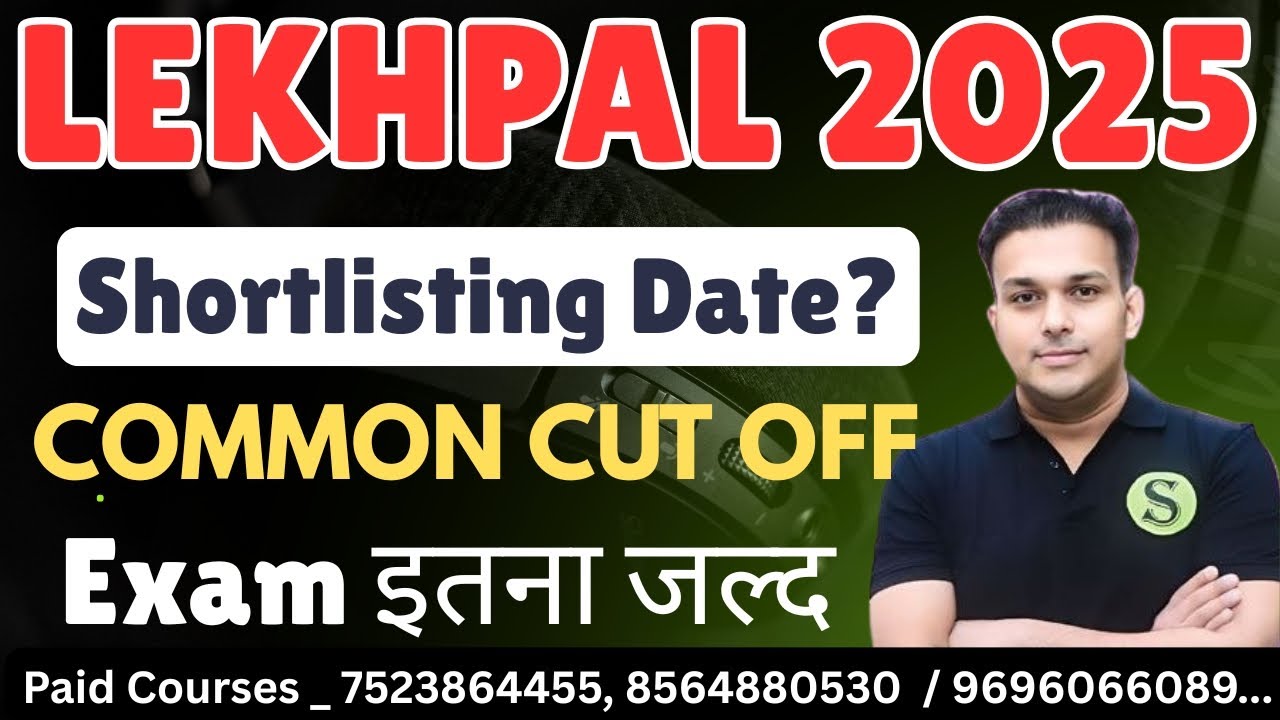 Lekhpal 2025 Exam Dates Shortlisting बहुत जल्द 🥳🥳 Latest Update Gyan Sir Viral Video UPSSSC लेखपाल 