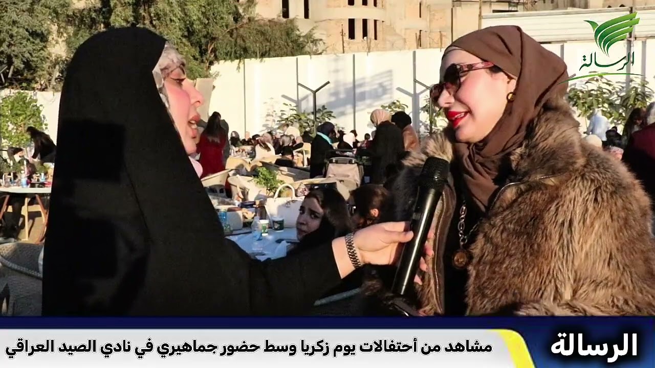 يوم زكريا نادي الصيد العراقي، 