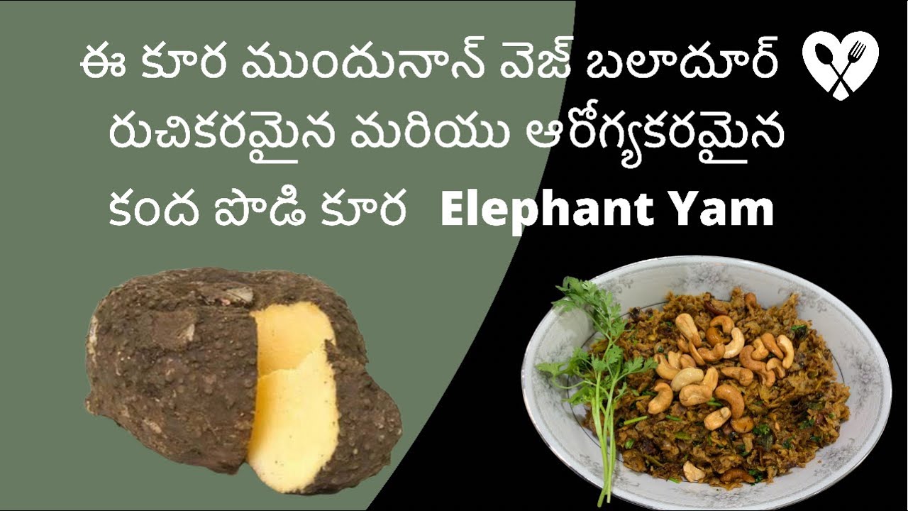 కంద రోస్ట్||Telugu recipe||Traditional Recipe||ABeautifuldayWithBindu||Quick&Easy Recipe||