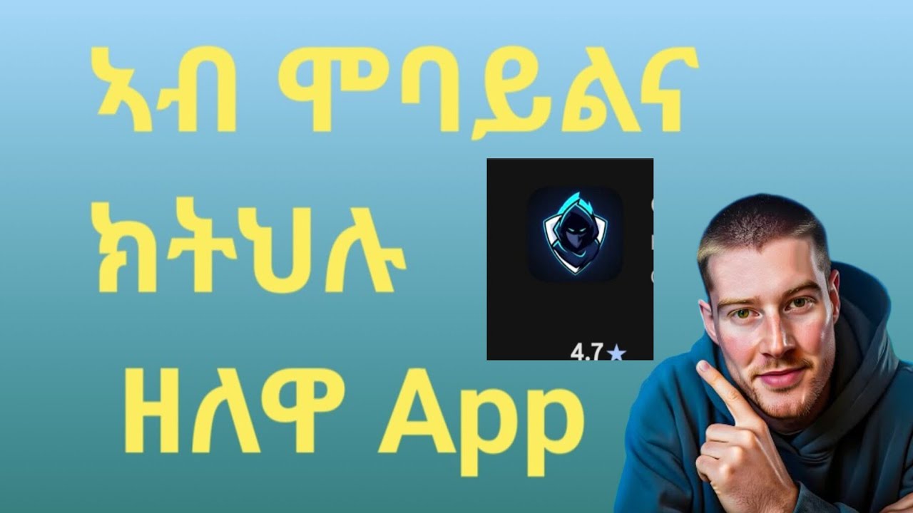 እዛ ኣፕፕ ኣብ ሞባይልና ምስ ትህሉ ምስጥራትና ሕሉው ይኸውን An app that protects us from hackers