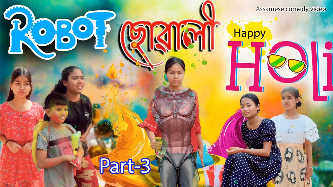 Robot Suwali Part-3 Holi Special | Assamese comedy video | Assamese funny video