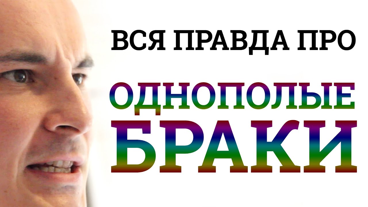 Однополые браки или природа гомосексуализма #insight \ Простая Жизнь