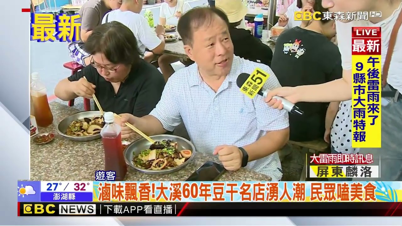 滷味飄香！大溪60年豆干名店湧人潮 民眾嗑美食@newsebc