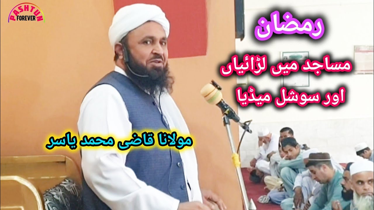 atmosphere of mosques during Ramadan | pashtun forever 
