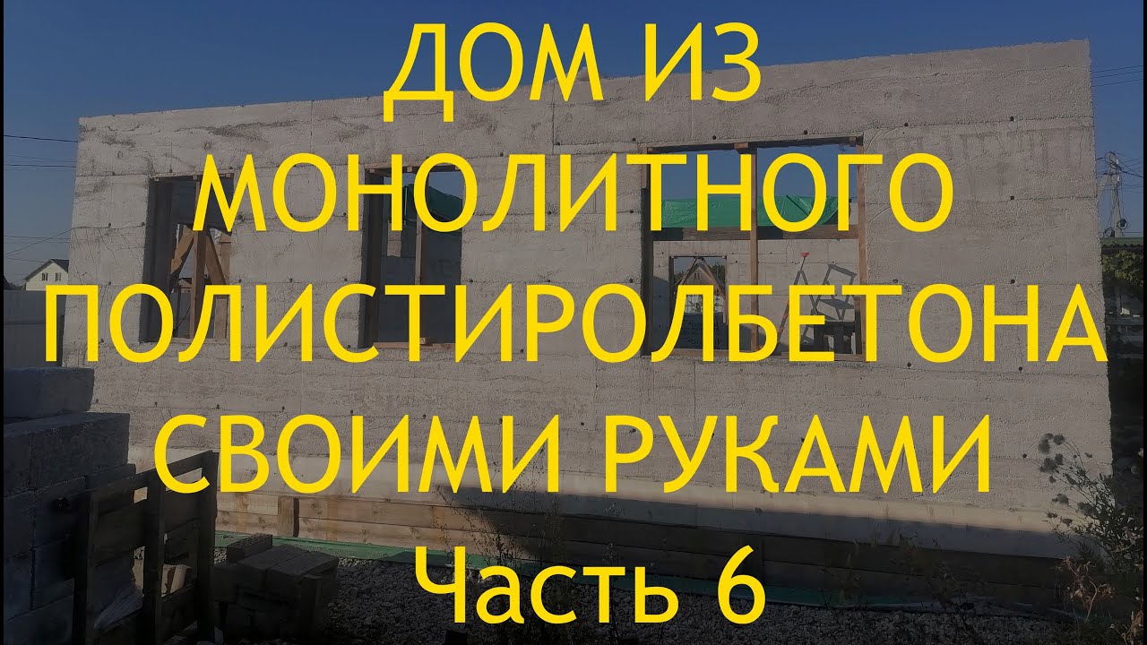 Закончил первый этаж. Арматура для перемычек. Подведение итогов и сравнение стоимости.