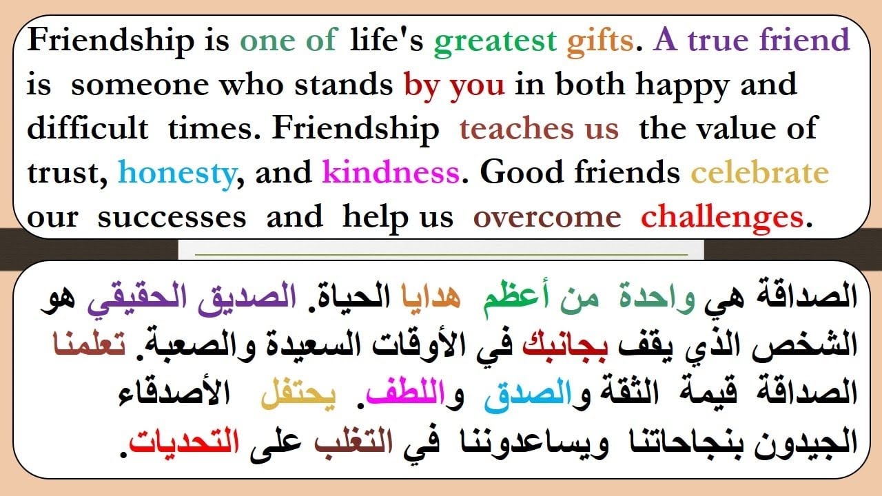 نص انجليزي مترجم للعربية