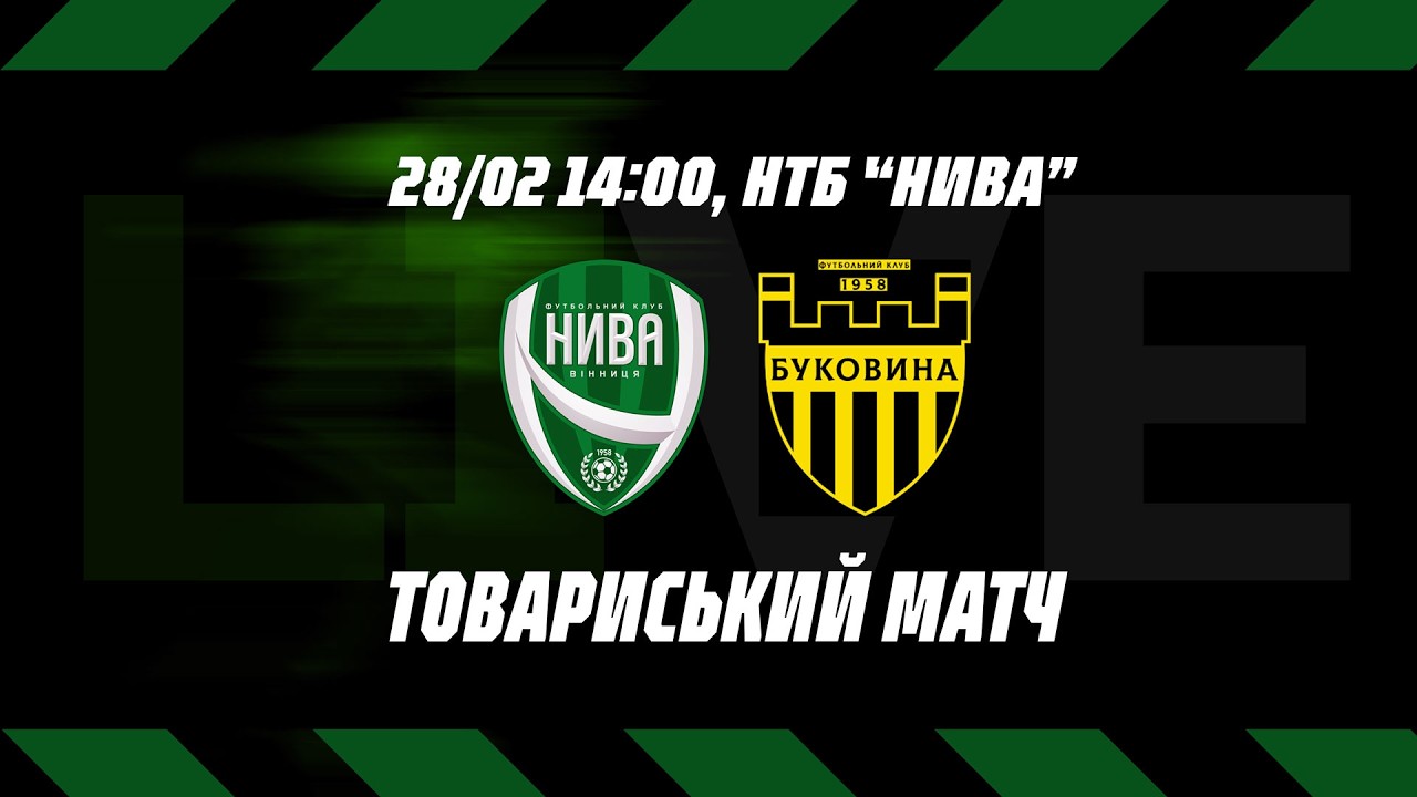🔴LiVE | ФК 