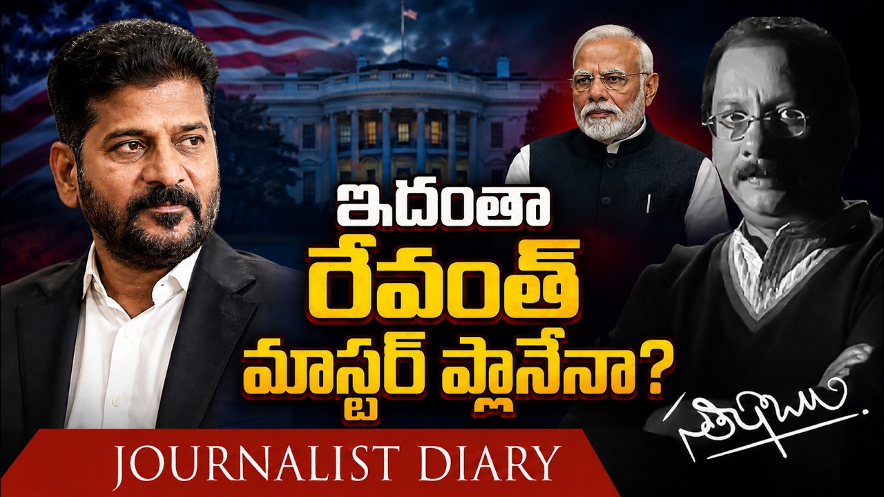 Revanth Reddy America Tour Controversy | Satish Babu | Journalist Diary | JD | MODI |