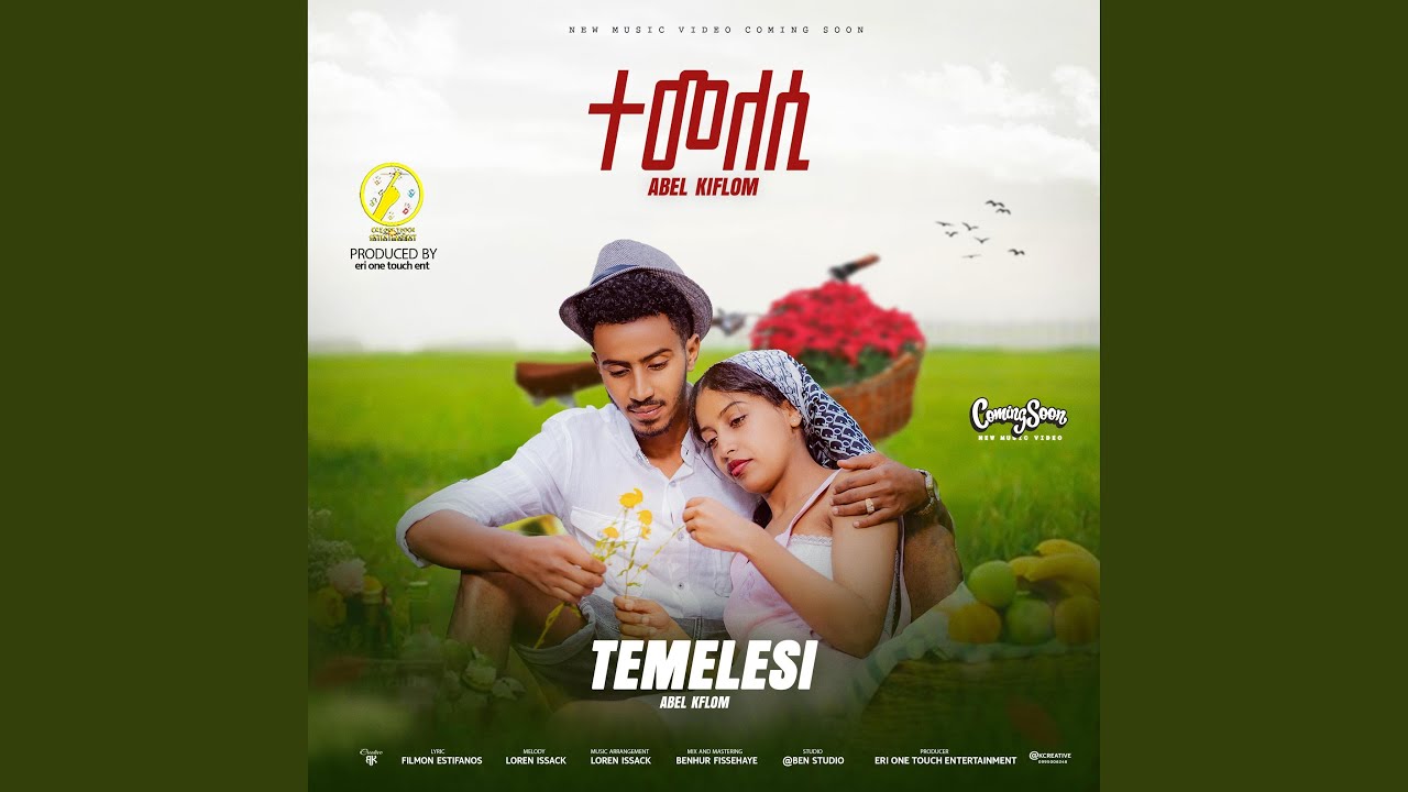 Temelesi (ተመለሲ)