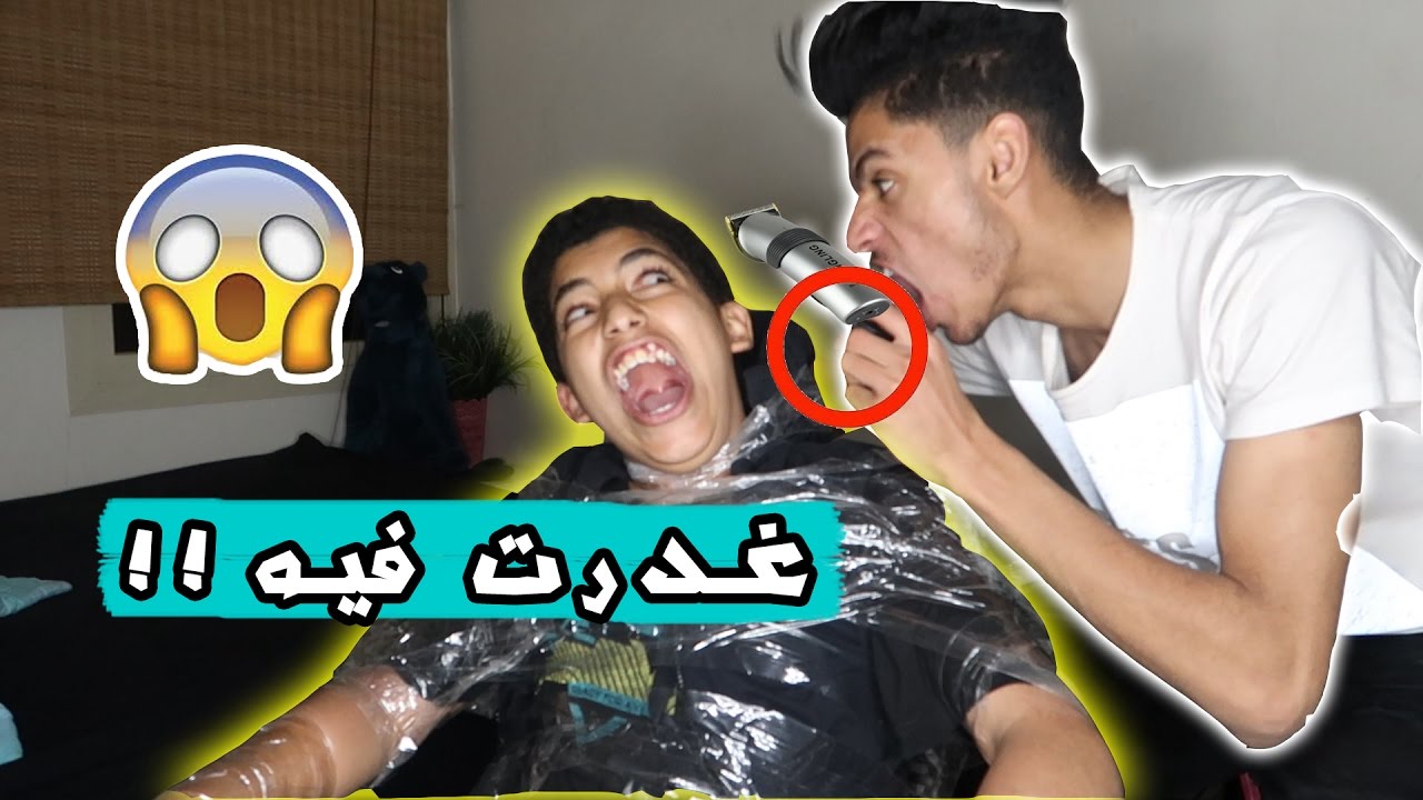 مقلبت اخوي الصغير || شوفو ردة فعله بكى!!!😅😂