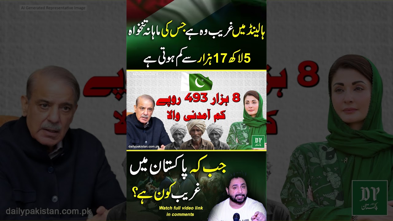 Бедные люди в Голландии и Пакистане... 😳😳| Daily Pakistan | Ясир Шами