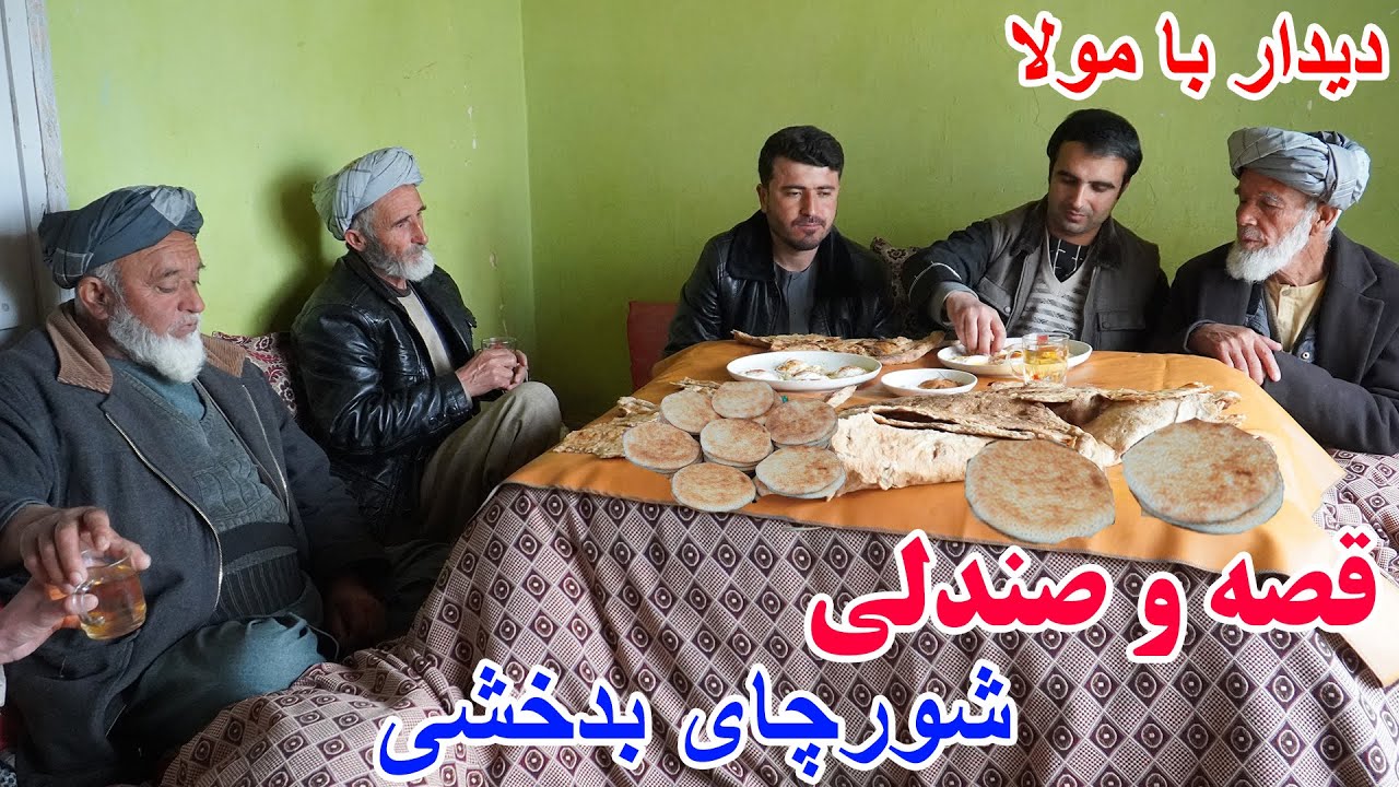 سفر به قریه، نعت و شعر، شورچای و صندلی، قصه های وطنی Badakhshan faiz‍abad