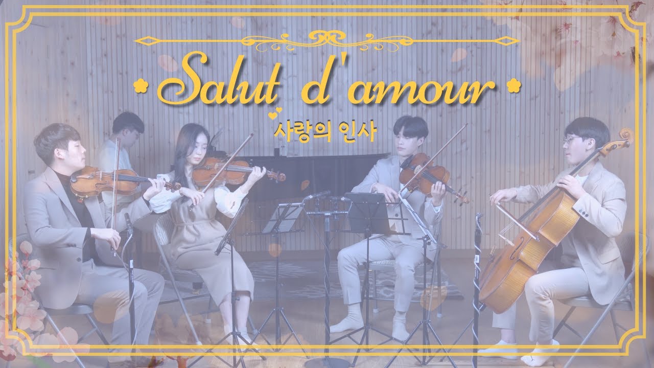 사랑의 인사 | Salut d'amour - E. Elgar