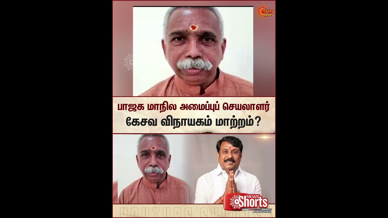 BJP Org Secretary Kesavavinayagam moved to RSS Work | BJP Tamil Nadu | Sun News