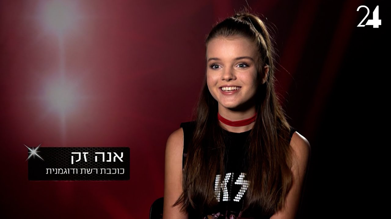 מרגש: אנה זק בגיל 16 בסדנת כתיבה של דן תורן ז