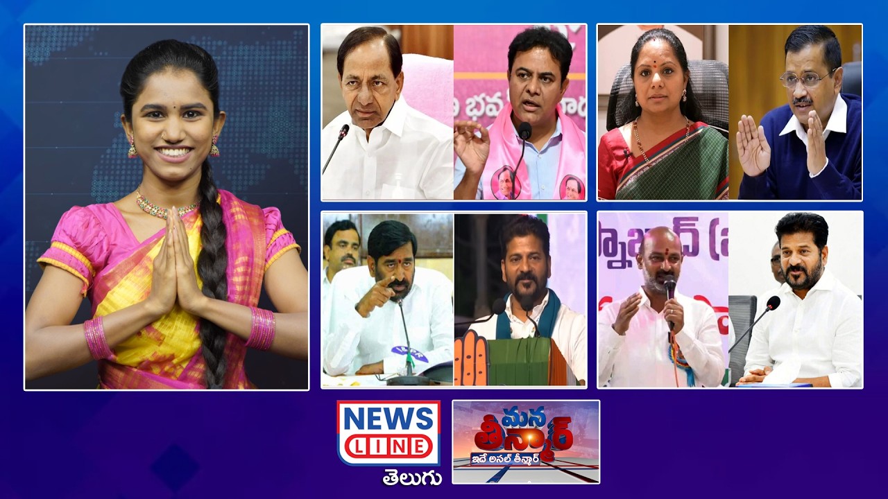 EP 520 #ManaTeenmar : హీరోలెక్క సెకండాఫ్ ల కేసీఆర్ ఎంట్రీ ! | CM revanth Reddy | News Line Telugu