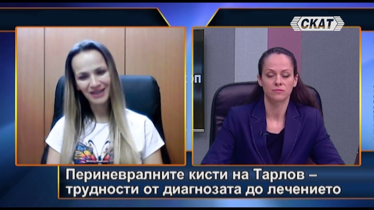 Периневралните кисти на Тарлов – трудности от диагнозата до лечението