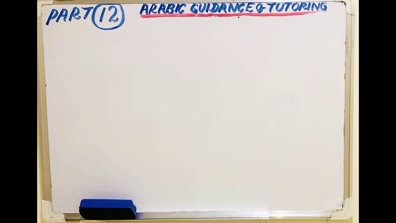 Arabic Diacritics-Sukoon & Shaddhah / Malayalam (PART - 12)