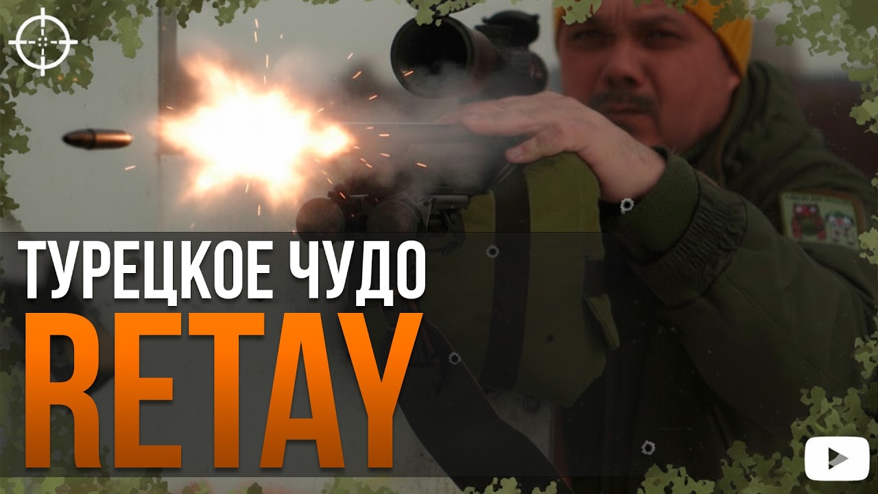 Мелкашка Retay: дешево, но работает ли?