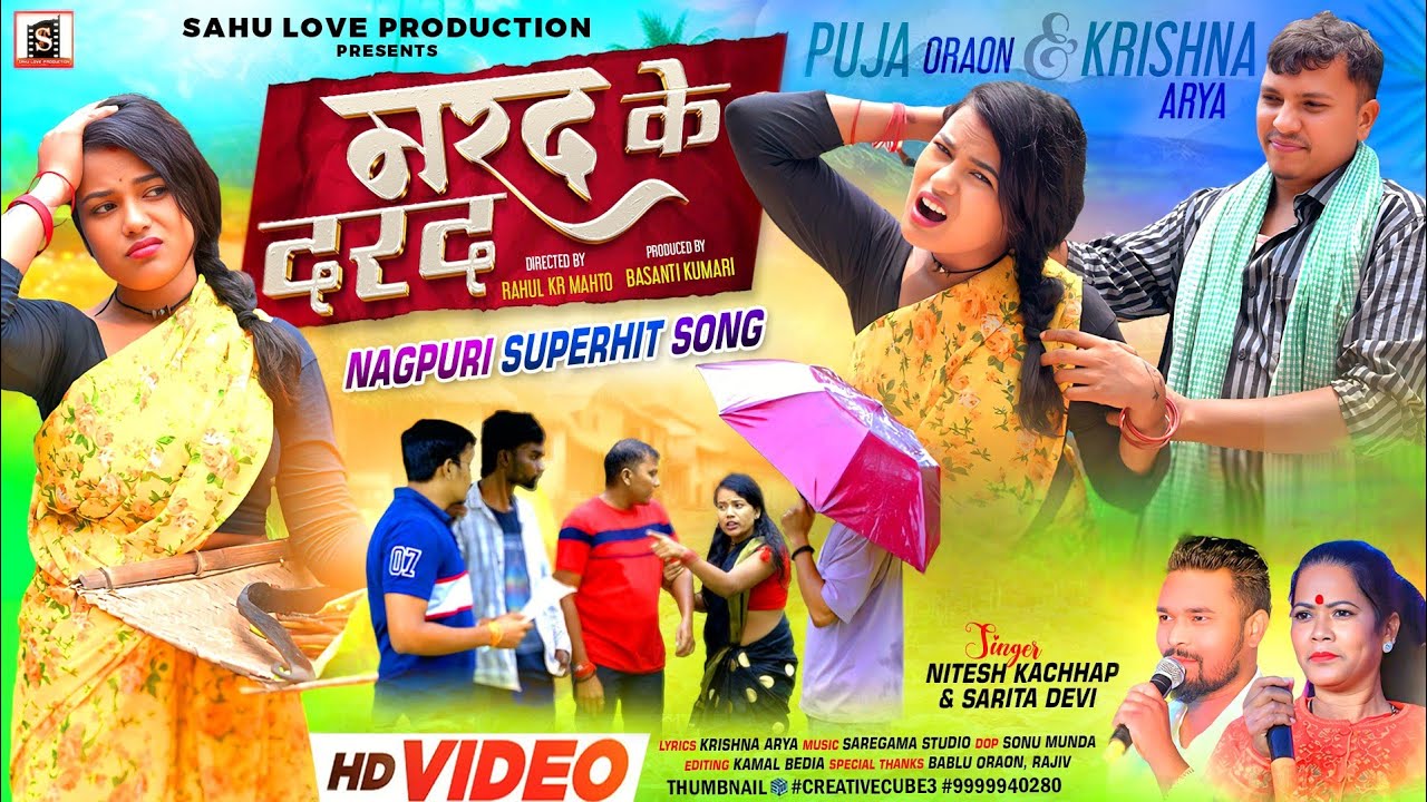 Marad Ke Darad || Singer Nitesh Kachhap|| Sarita Devi|| New Nagpuri Video song 2025|| Krishna & Puja
