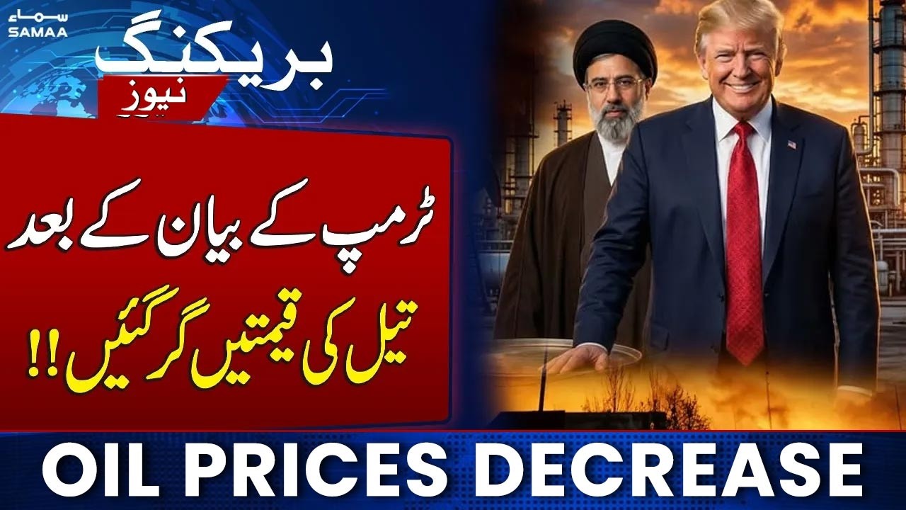Iran US War | Oil Prices Plunge After Trump Signals Potential De‑Escalation of Iran War