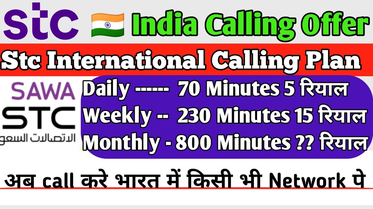 stc internet package | stc international calling minutes package 2023 | stc internet offer