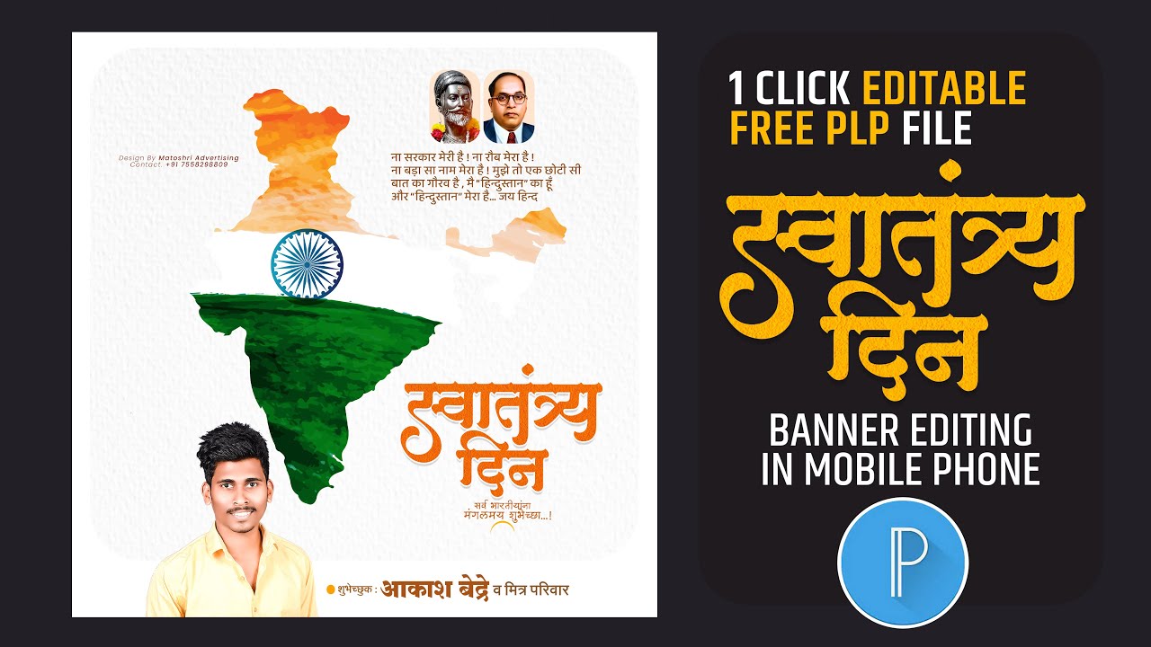 15 August Banner Editing | 15 august banner editing plp file | independence day banner editing |