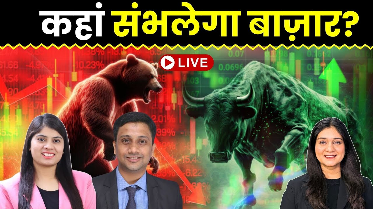 Stock Market Live | VI, ATGL, VBL, Adani Power, IDBI Bank share में क्या करें?