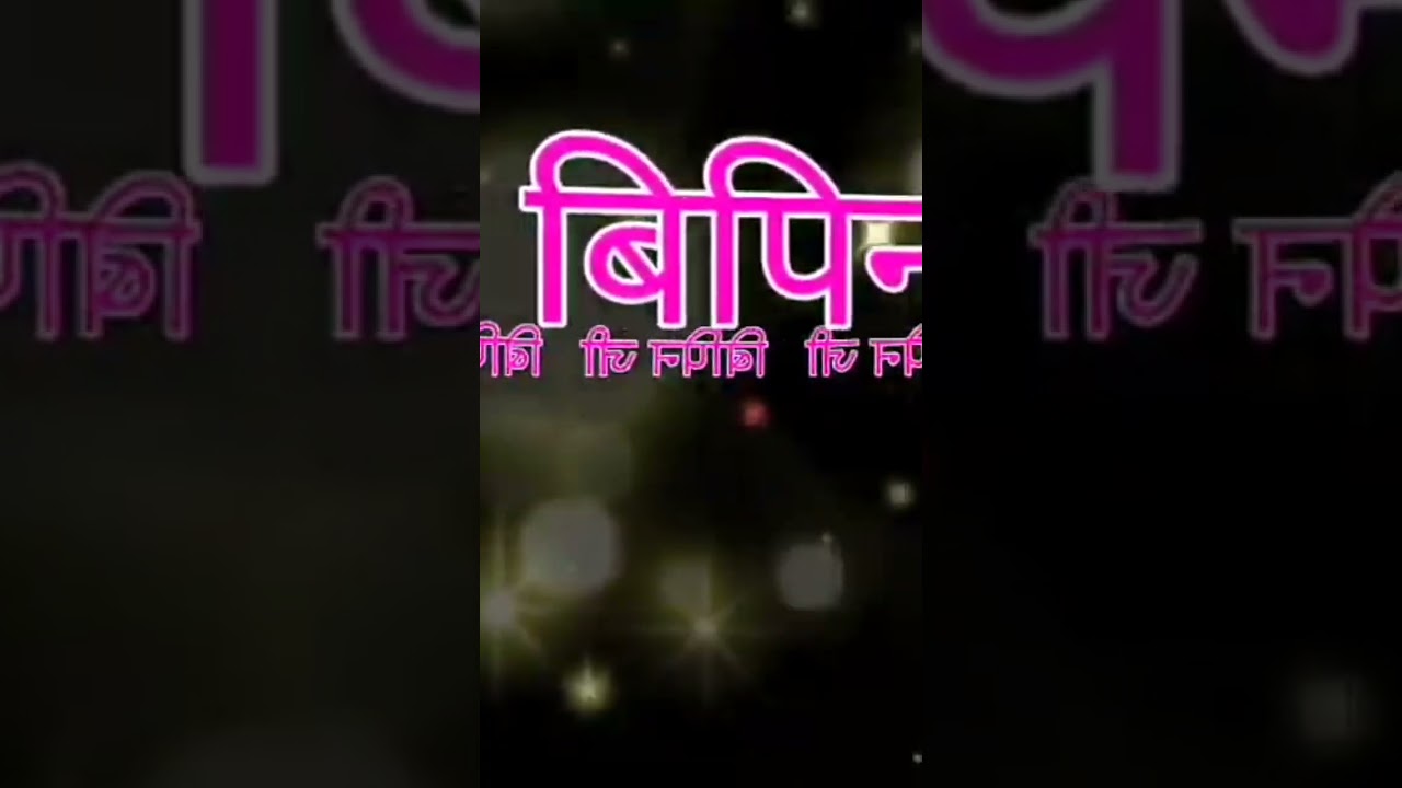 Vipin ji aapka call aaya Jaan Ko Vipin Kumar