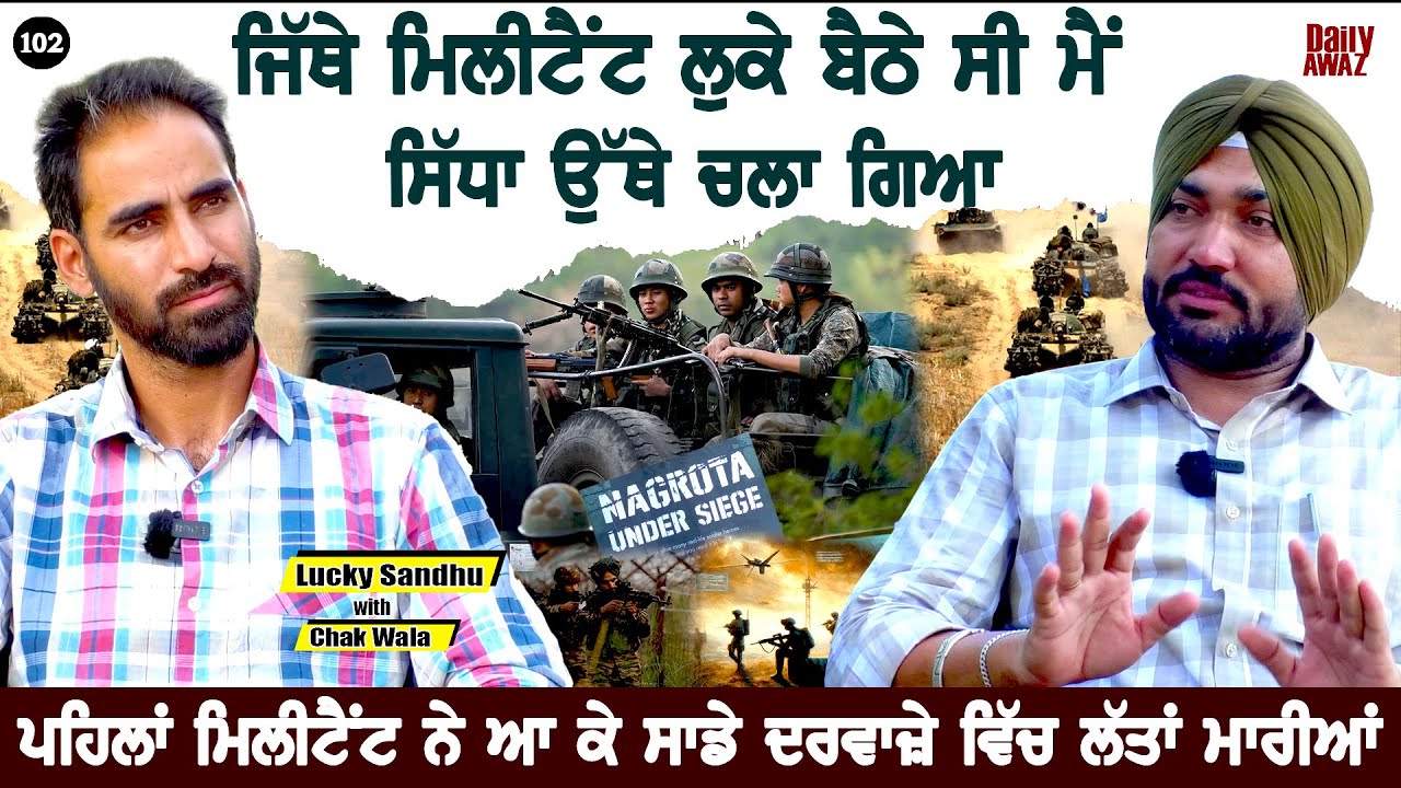 Untold Story Of Nagrota Attack ਜਿੱਥੇ ਰਾਤ ਨੂੰ ਜੰਗਲ ਵਿੱਚ ਬੈਠ ਕੇ ਓਹਨਾਂ ਉਡੀਕ ਕੀਤੀ l Bittu Chak Wala