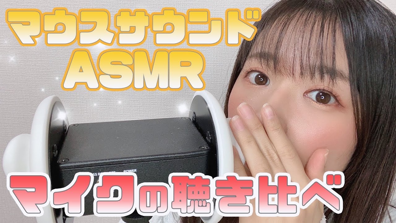 【女性声優ASMR】 舌と指先の心地よい音💤マウスサウンド -Tongue Clicking Mouth Sounds-ASMER-助眠