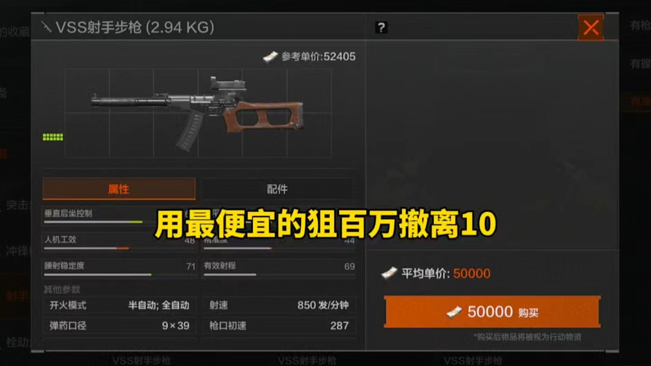 暗区突围 : 挑战用市场上最便宜的狙，夺舍百万撤离