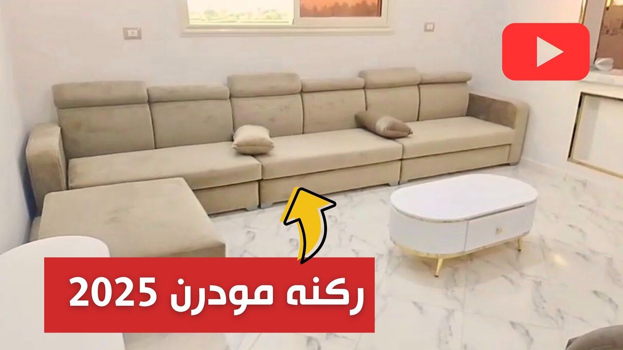 ركنة وانتريه بطريقة تصنيع مختلفة | ركنات الموسم 2025
