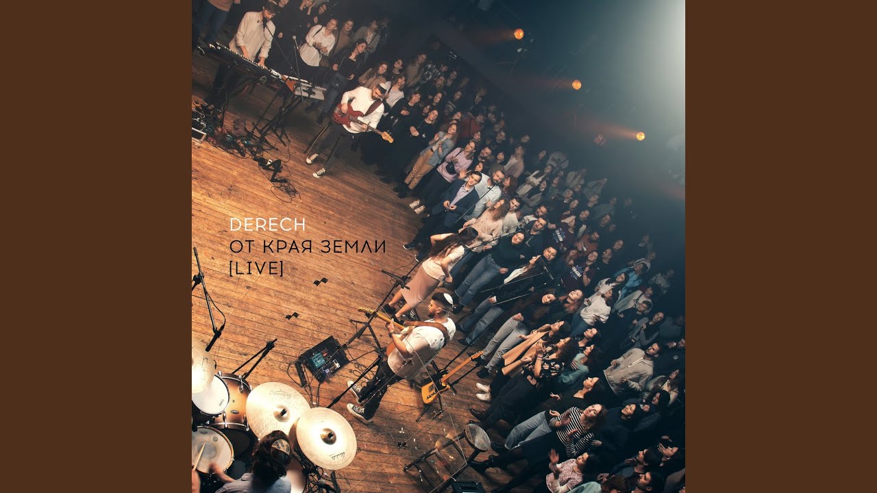 Попурри (live)