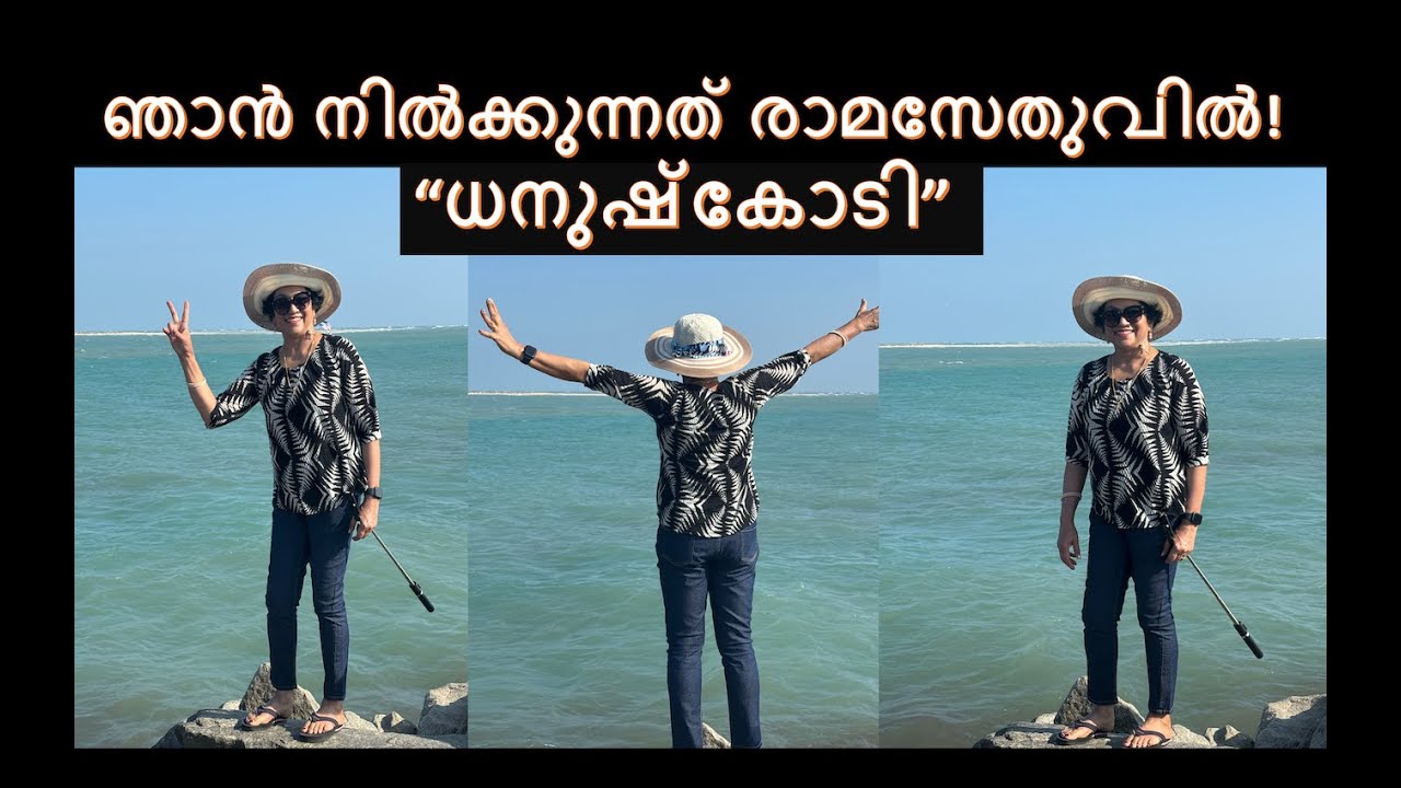 Rameshwaram: Beyond the Temples /WOW! വീഡിയോഗെയിം കളിക്കുന്നതുപോലത്തെ ഒരു ഡ്രൈവ് / Dhanushkodi