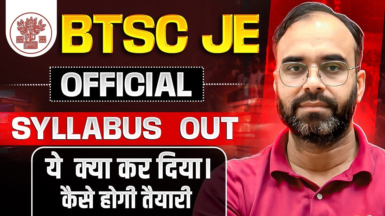 BTSC JE 2026 | OFFICIAL SYLLABUS OUT🔥 | #btscje