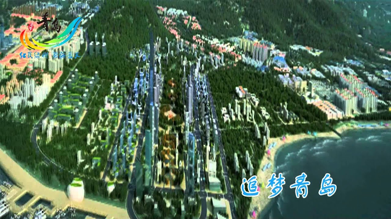 Qingdao International Horticulture Exposition
