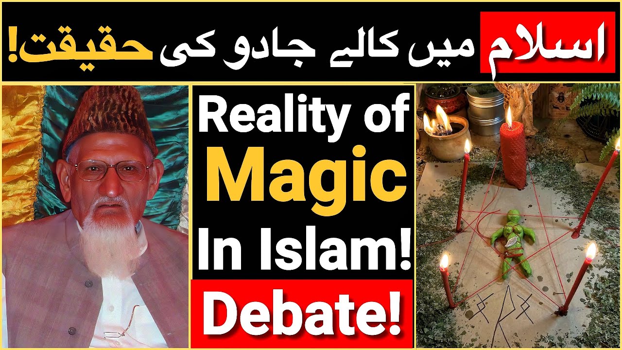 The Reality of Black Magic in Islam | اسلام میں کالا جادو کی حقیقت | Maulana Ishaq Madni