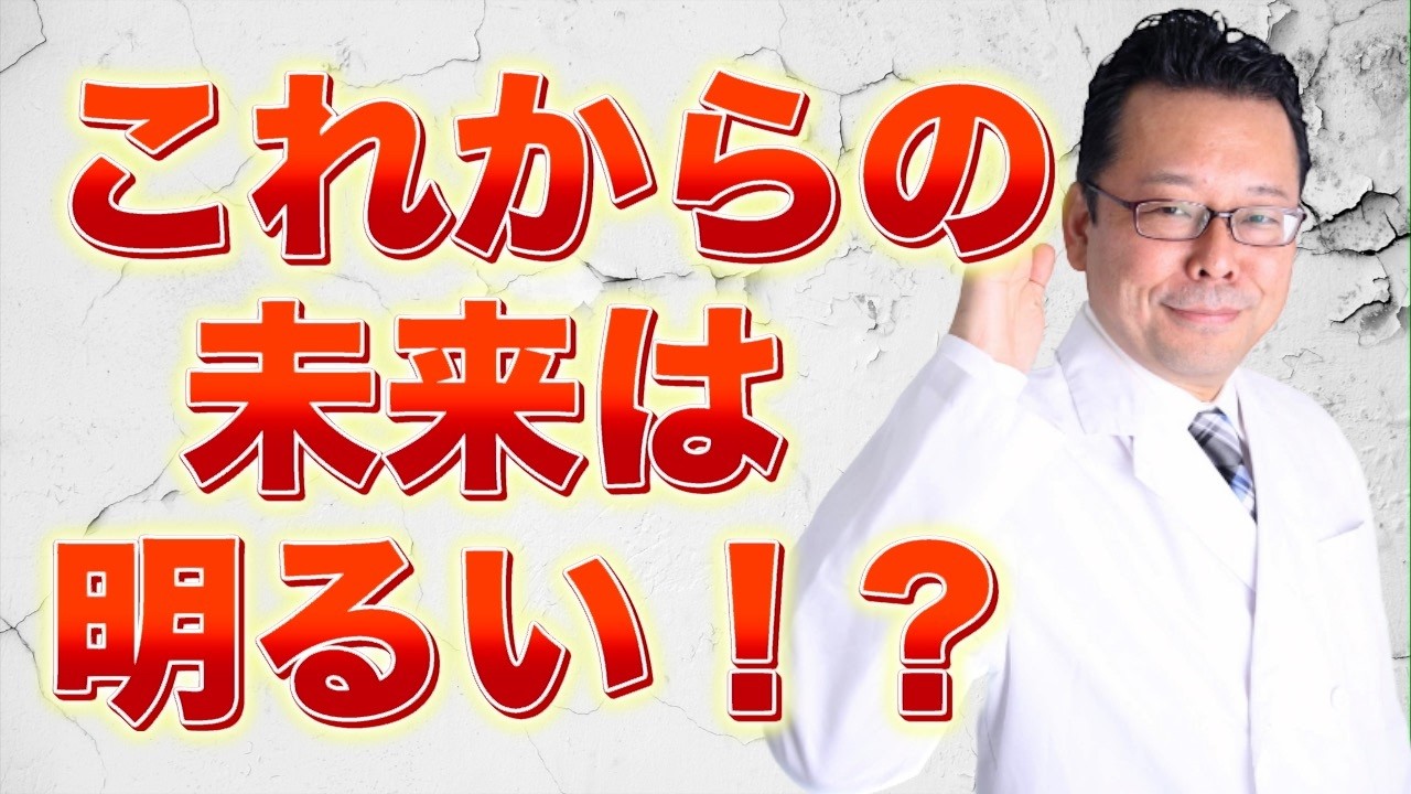 【まとめ】将来の不安を手放すシンプルな方法【精神科医・樺沢紫苑】