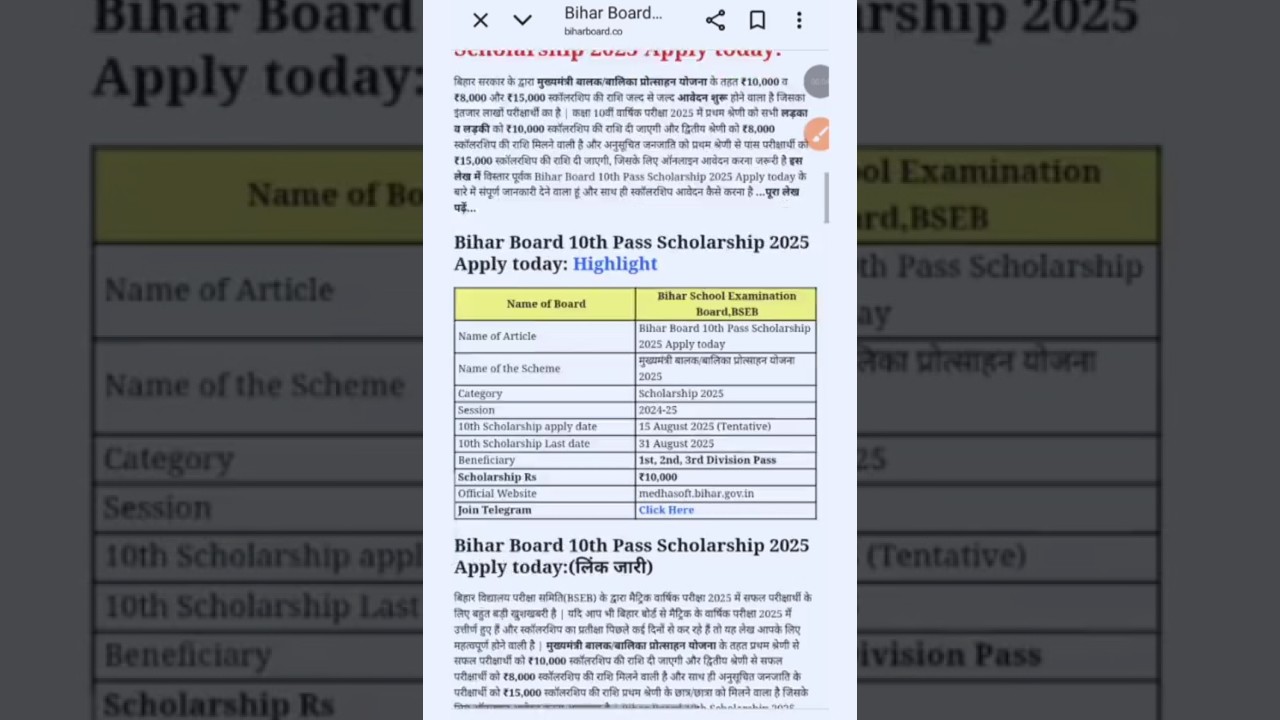 Bihar Matric Pass Scholarship Apply Online Date Out 2025। 10th Pass Scholarship Online Date Out 2025