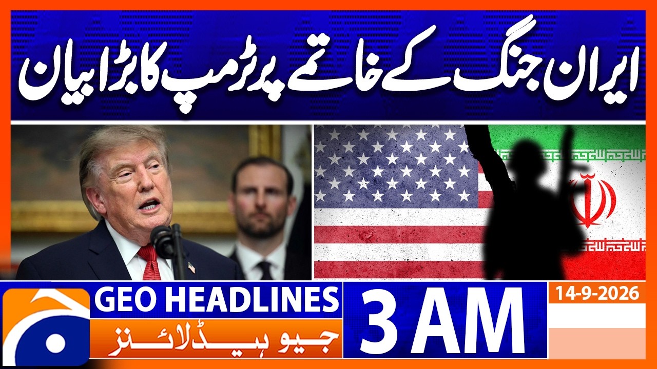 Trump Says Iran War Will End This Year | 3 AM Geo News Headlines | 14 Sept 2026