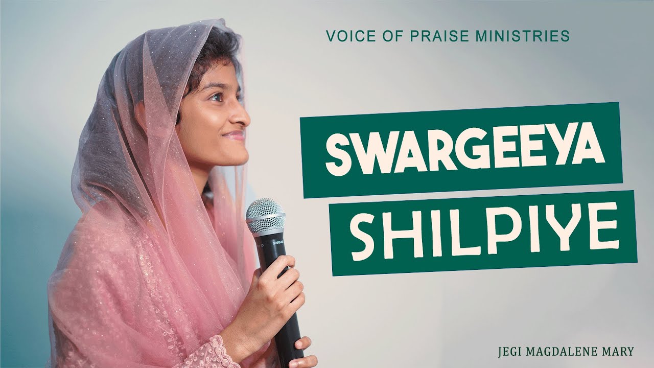 Swargeeya Shilpiye | Jegi Magdalene Mary | Voice of Praise Ministries