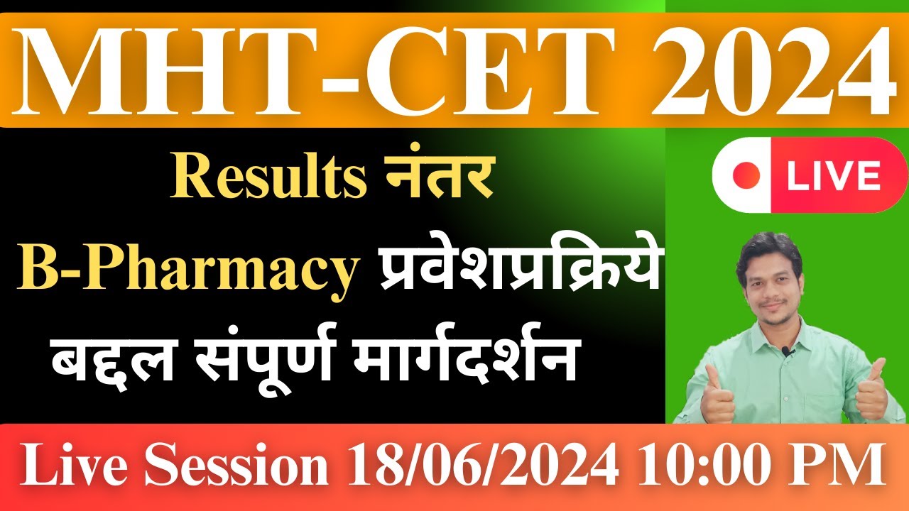 B Pharmacy Cut-OFF|Mht cet 2024 For B Pharmacy|Mhtcet 2023 B Pharmacy admission |Mht cet result|