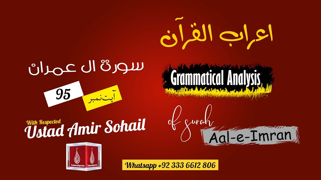 03 Surah Al Imran Ayat 95 | A'raab ul quran | By Amir Sohail | Grammatical Analysis | سورہ آل عمران
