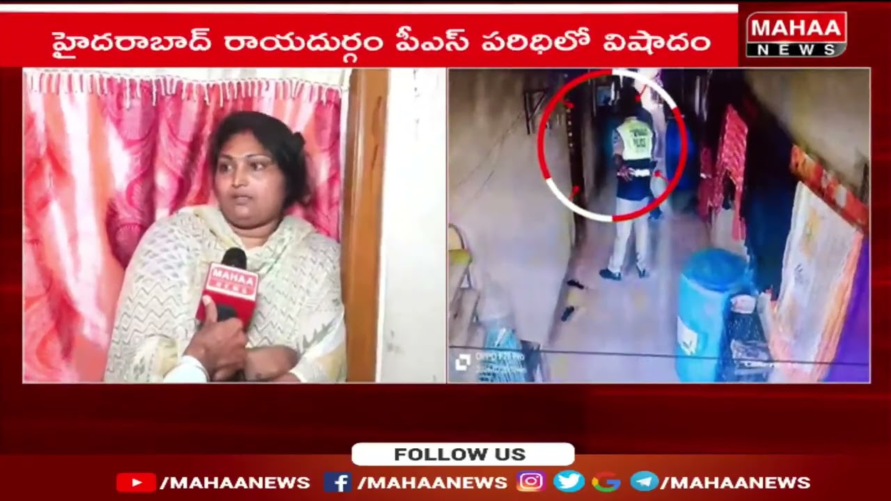 ప్రేమలో మోసపోయి బలైన యూట్యూబర్ కోమలి  | Mahaa News