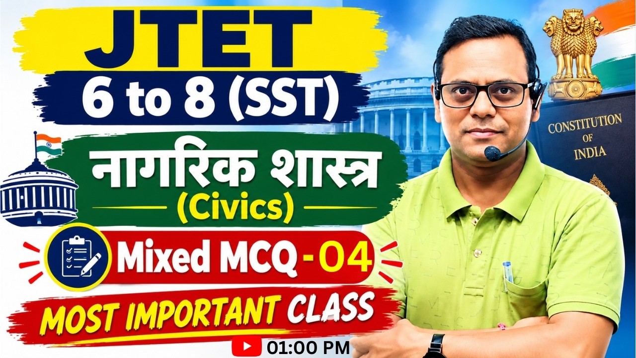 JTET 6 to 8 SST Civics (नागरिक शास्त्र) | Most Important Mixed MCQs - 04 | JTET Paper 2 SST: CIVICS