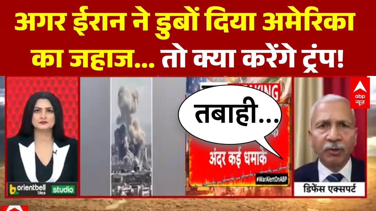 Chitra Tripthi: ट्रंप पर क्यों होगा बड़ा हमला ?  | Iran Israel War |Trump